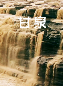 夜夜操伊人